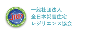 JRDウェブサイト